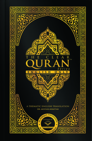 THE CLEAR QURAN by Dr. Mustafa Khattab | English Translation